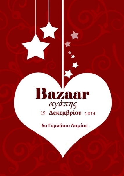 bazzar2014